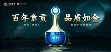 品質向上而行！章貢贛香專家鑒評研討會即將啟幕